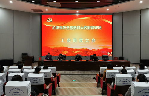 孟津縣政務服務和大數據管理局召開“雙推”會議，精準提升政務服務效能